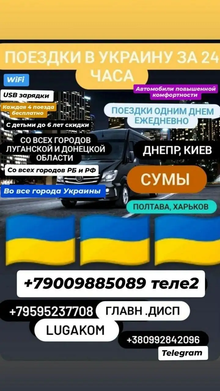Ежедневные пассажирские перевозки из ДНР/ЛНР в Украину и Европу - Пассажирские перевозки (Услуги) в Неизвестно