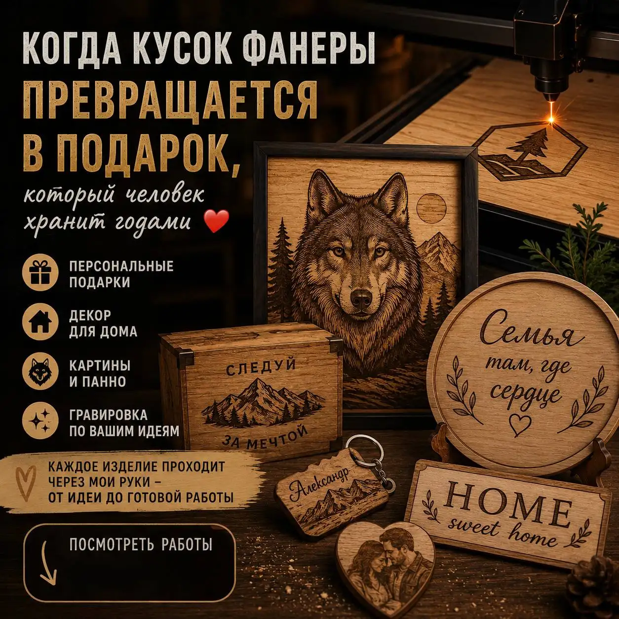 Изделия из дерева на заказ - Изделия из дерева (Услуги) в Самара
