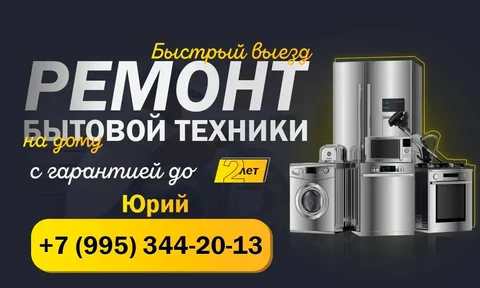 Срочный ремонт холодильников, стиральных машин, телевизоров - Изделия из дерева в Самара