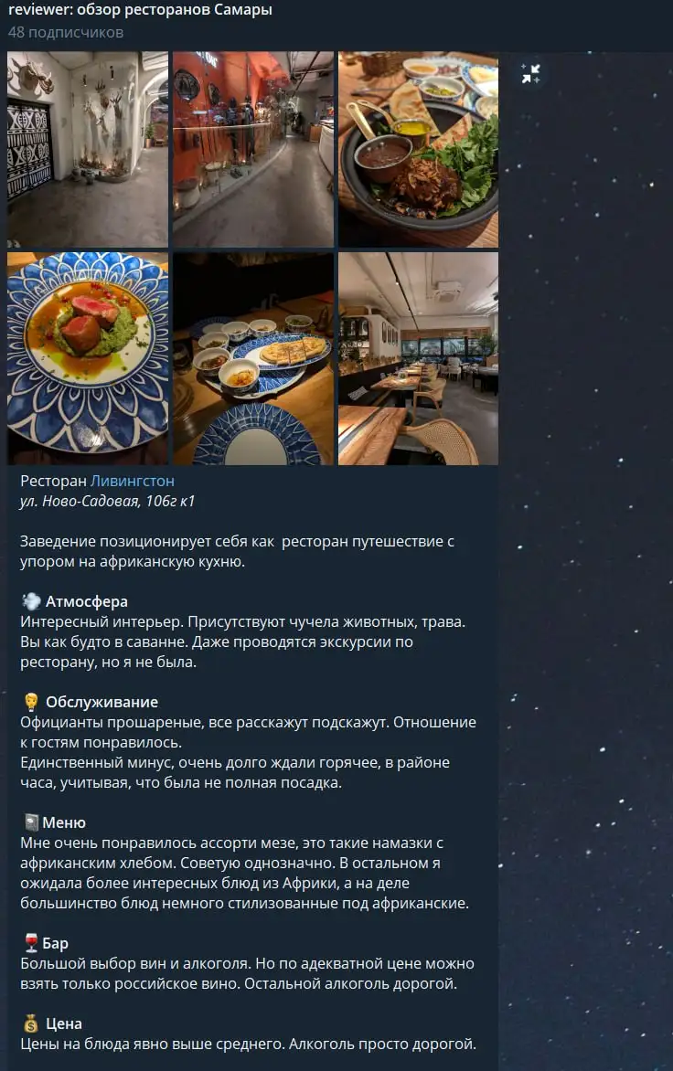 Обзор ресторанов в Самаре - Рестораны (Услуги) в Самара