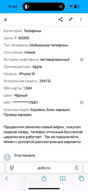 Барахолка Самара - частное объявление в Самара