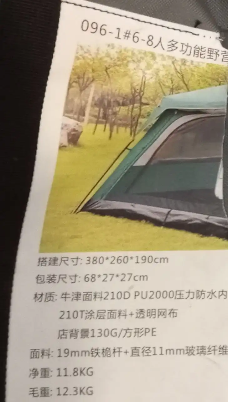 Многофункциональная палатка на 6-8 человек