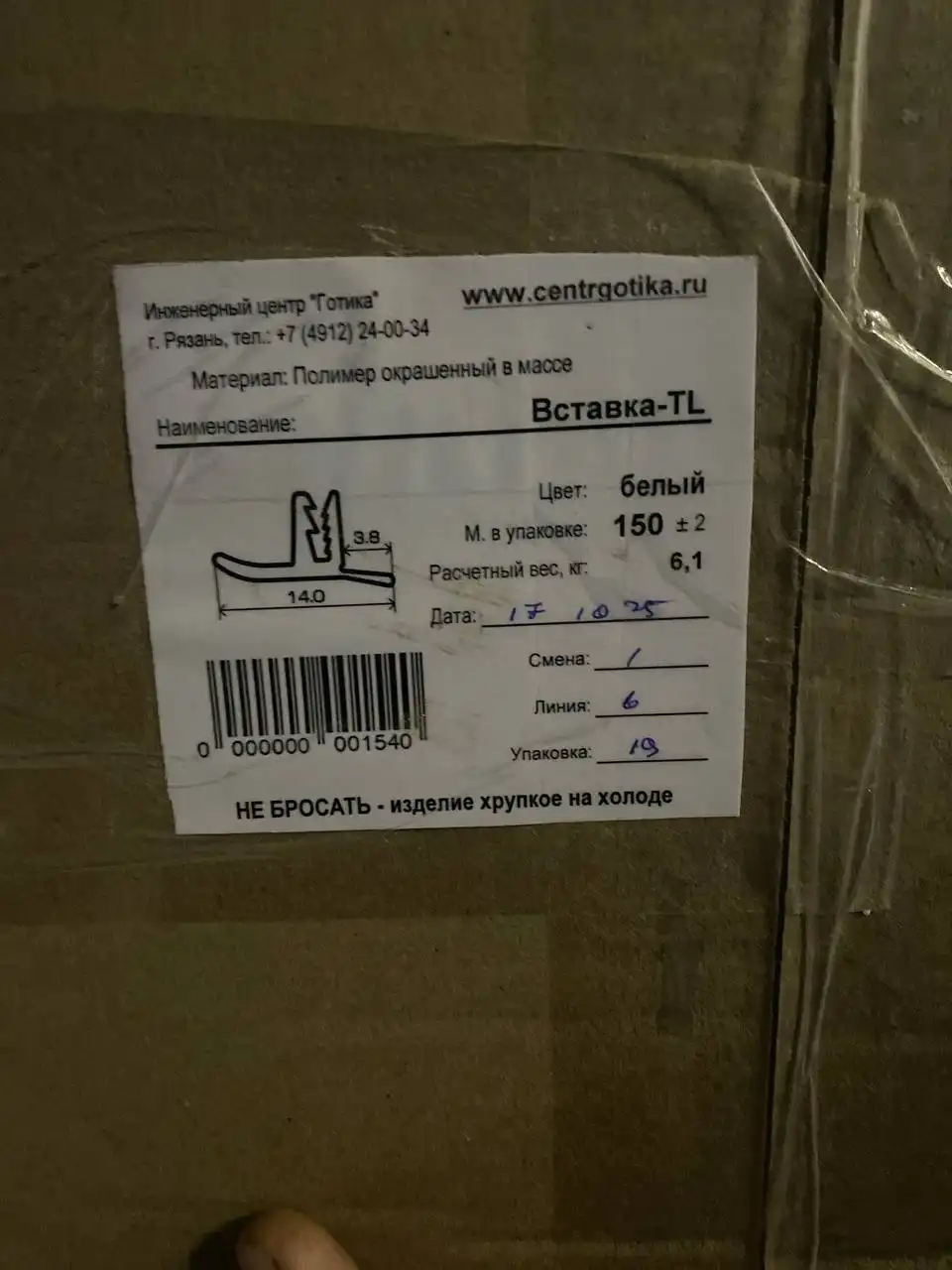 Продажа ткани