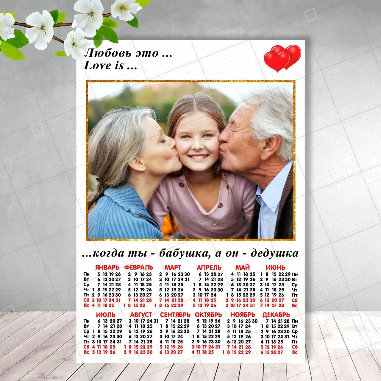 Календари на 2026 год