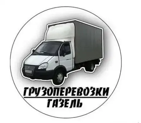 Грузоперевозки в Самаре - Услуги в Самара