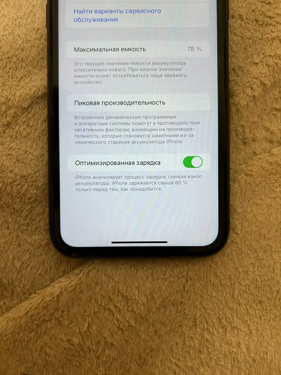Айфон 11 128гб в отличном состоянии