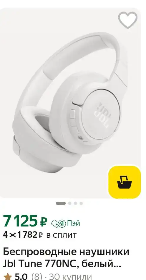 Наушники JBL 770NC в идеальном состоянии