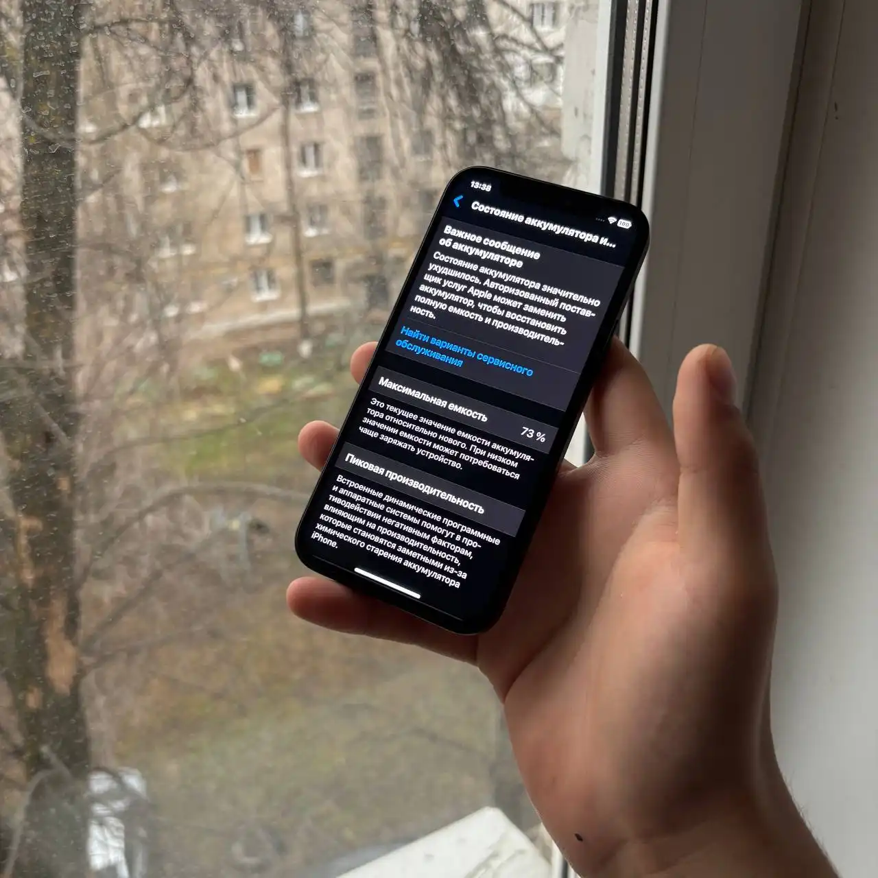 iPhone 12 128GB с трещинами на задней крышке