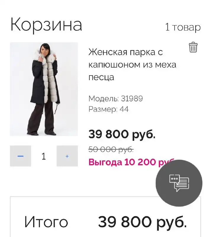 Продам парку женскую, состояние новой, размер 42-44