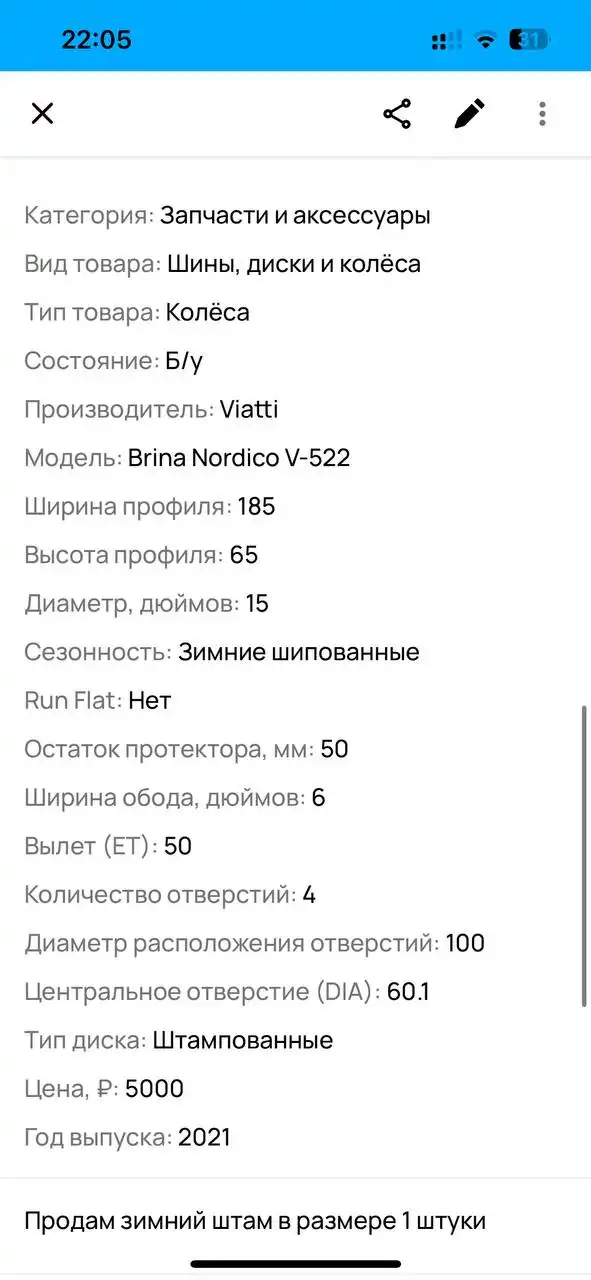 Продажа двух колес 185/65 R15