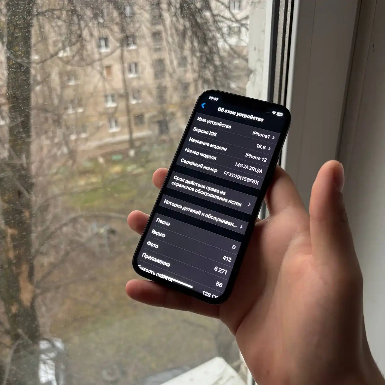 iPhone 12 128GB с трещинами на задней крышке