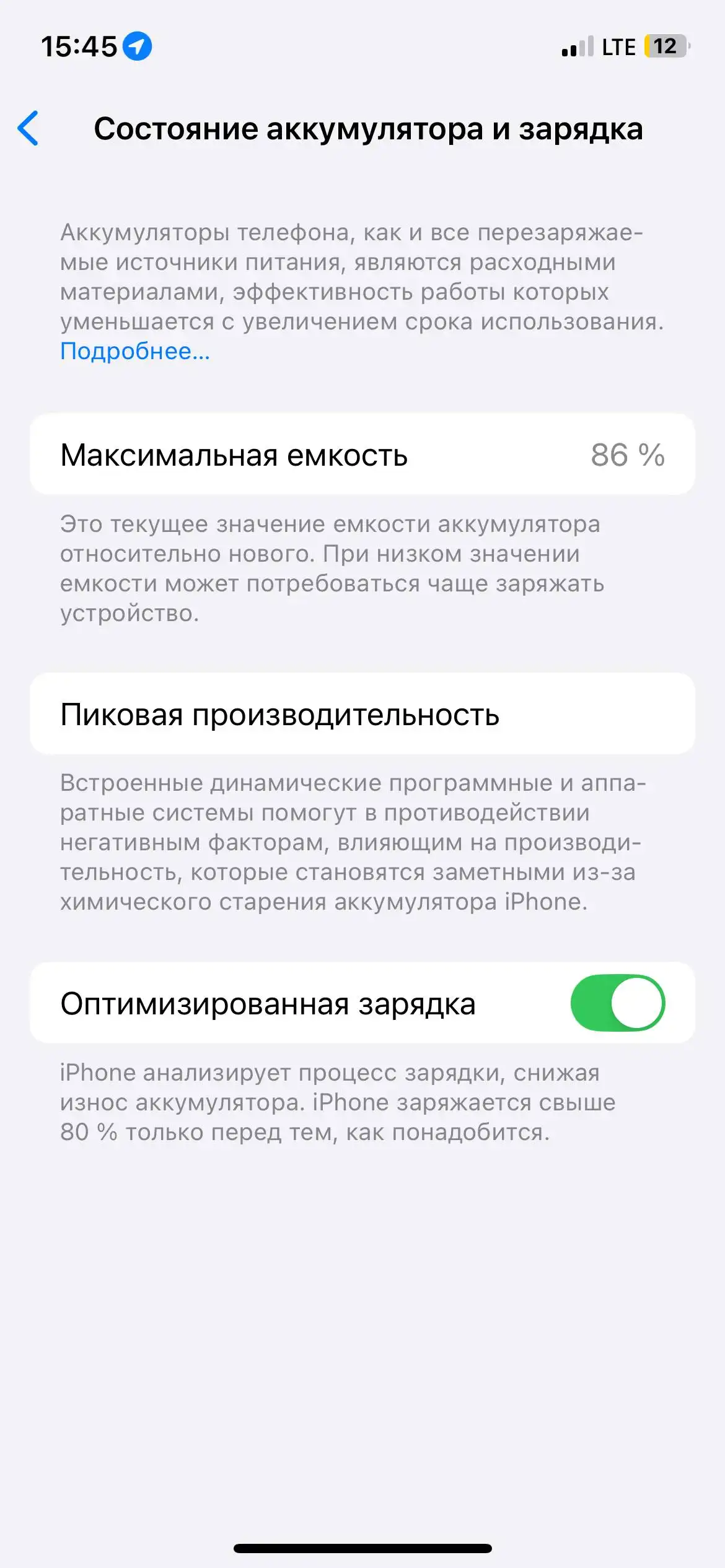 Айфон 12 256 ГБ в оригинальном состоянии