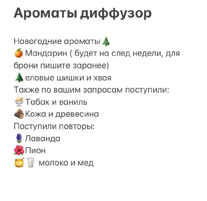 Новогодние подарки: аромадиффузоры и свечи ручной работы