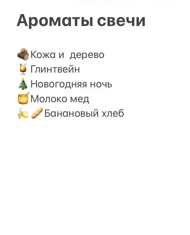 Новогодние подарки: аромадиффузоры и свечи ручной работы