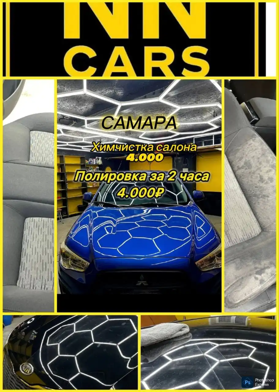 Услуги детейлинга авто