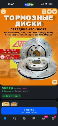 Продам тормозные диски на ВАЗ - частное объявление в Самара