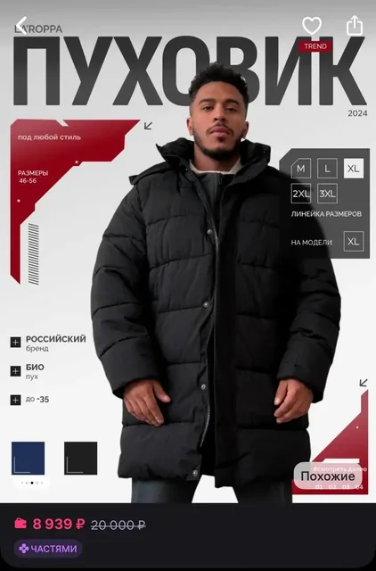 Мужской пуховик размер М - Одежда в Самара