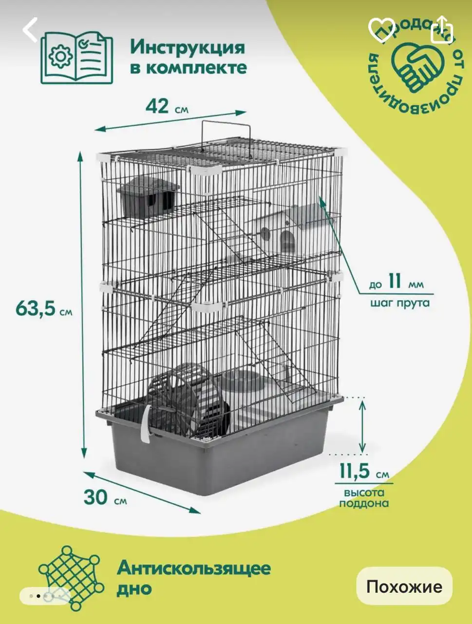Продам клетку для грызунов
