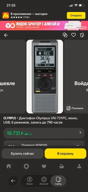 Продам диктофон Olympus в идеальном состоянии - Электроника в Самара