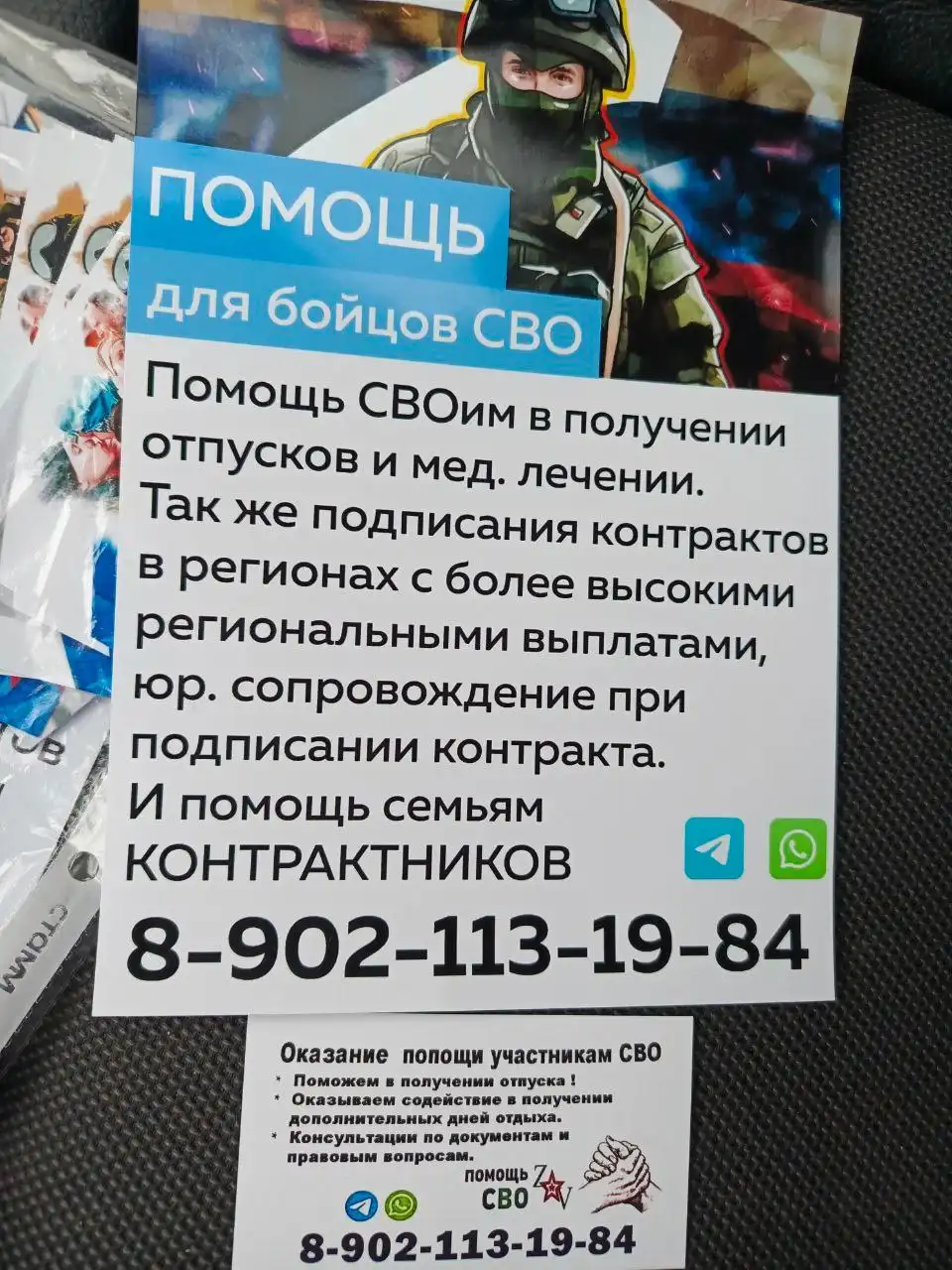 Помощь военнослужащим в получении отпусков и лечения - Юридические услуги (Услуги) в Самара