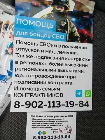 Помощь военнослужащим в получении отпусков и лечения - Массаж и косметология в Самара