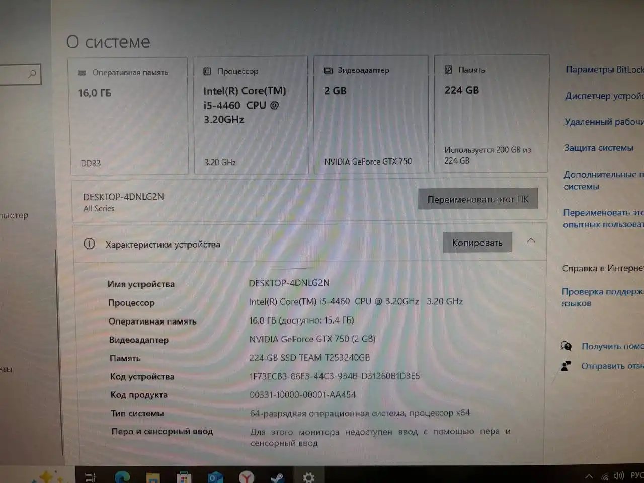 Продам компьютер с комплектующими - Компьютеры и комплектующие (Электроника) в Самара