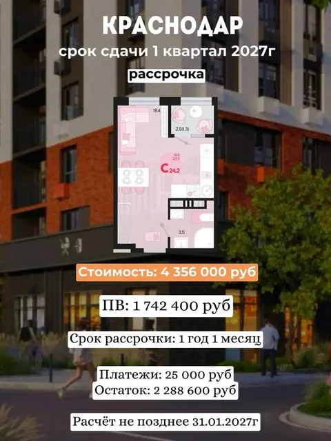 Ипотека в Краснодаре: Успейте оформить до ужесточения правил в 2026 году - частное объявление в Краснодар