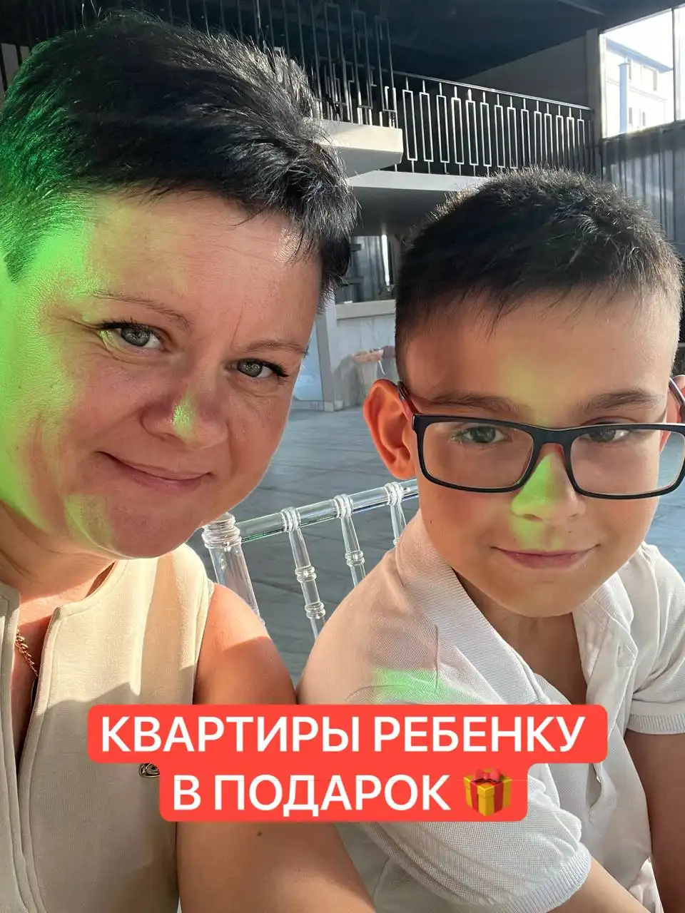 Квартиры без вложений в подарок ребёнку