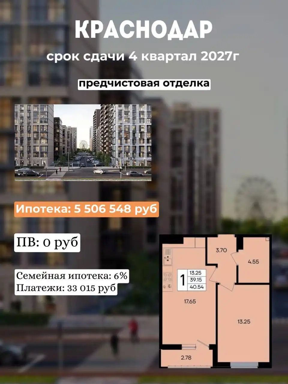 Квартиры без вложений в подарок ребёнку