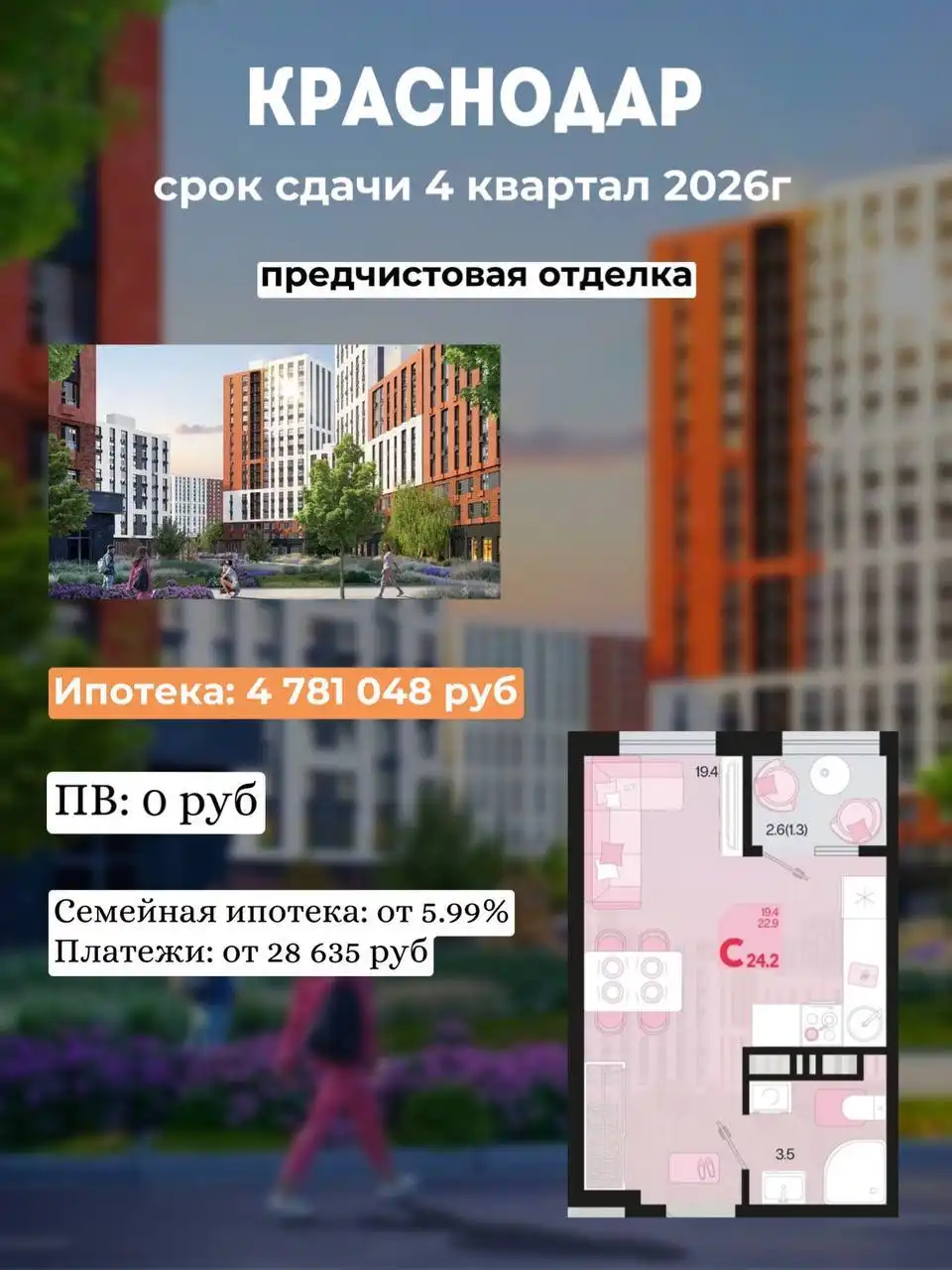 Квартиры без вложений в подарок ребёнку