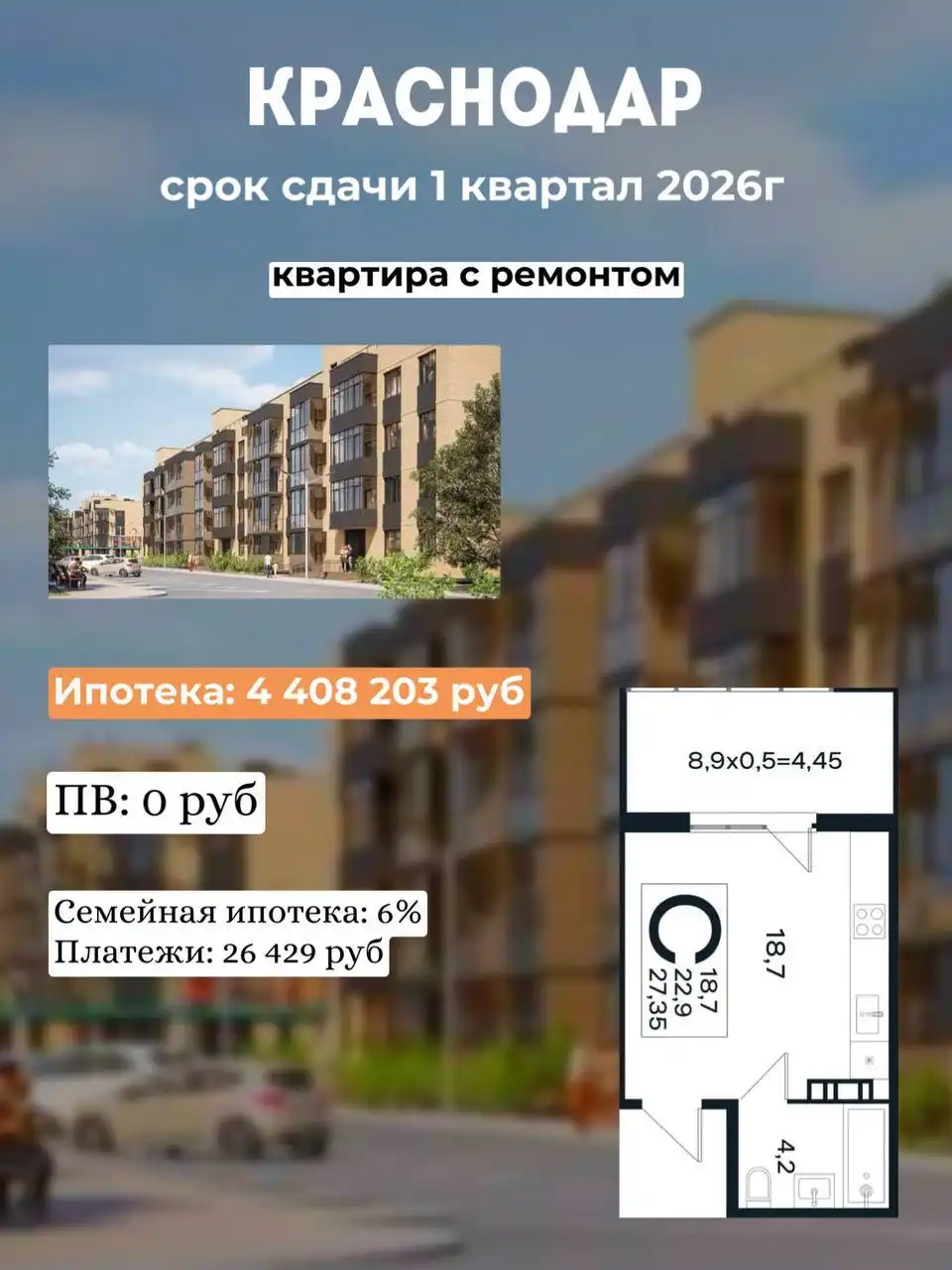 Квартиры без вложений в подарок ребёнку