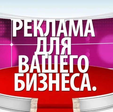 Массовое размещение объявлений в соцсетях - Услуги в Красноярск