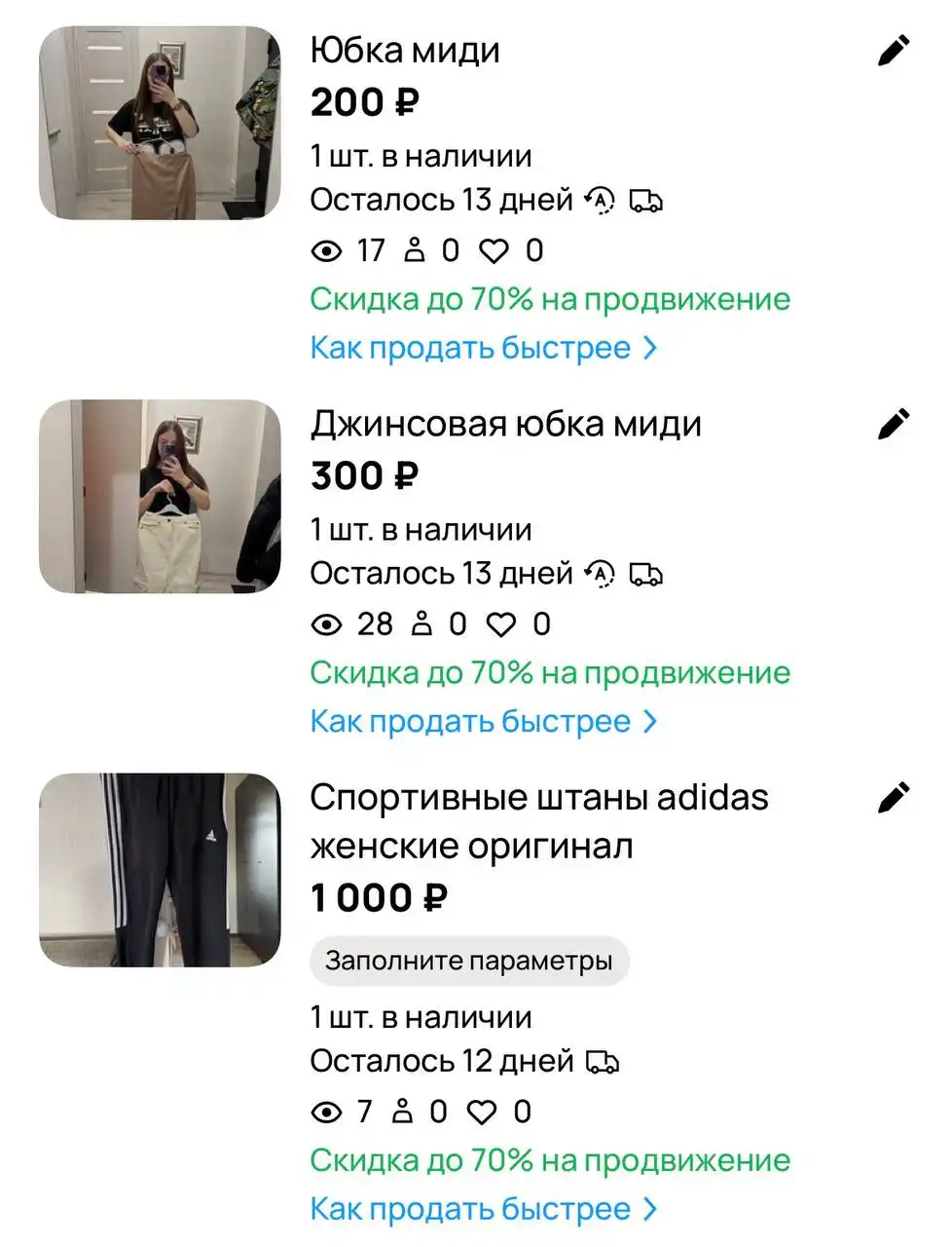 Продажа теплых и демисезонных джинсов - Джинсы (Одежда) в Красноярск