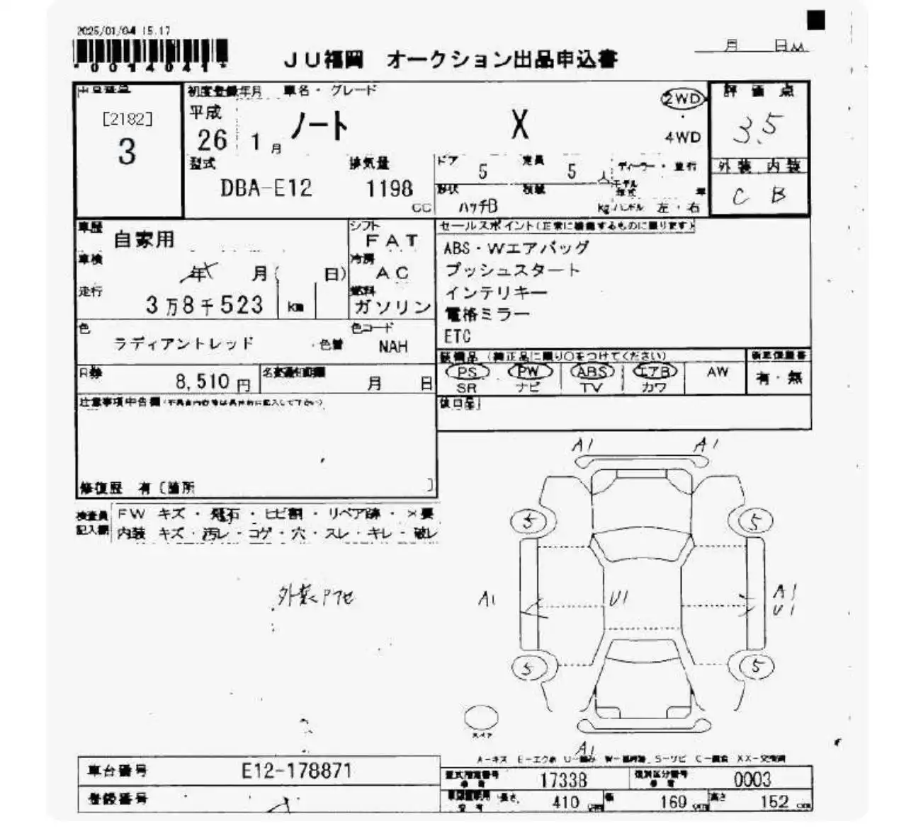 Продажа NISSAN NOTE E12 2014 года с пробегом 39 000 км - Авто в Владивосток