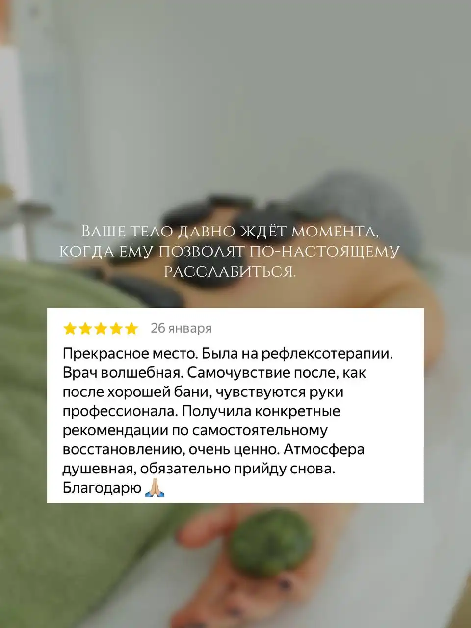 Услуги спа-салона TARAspa