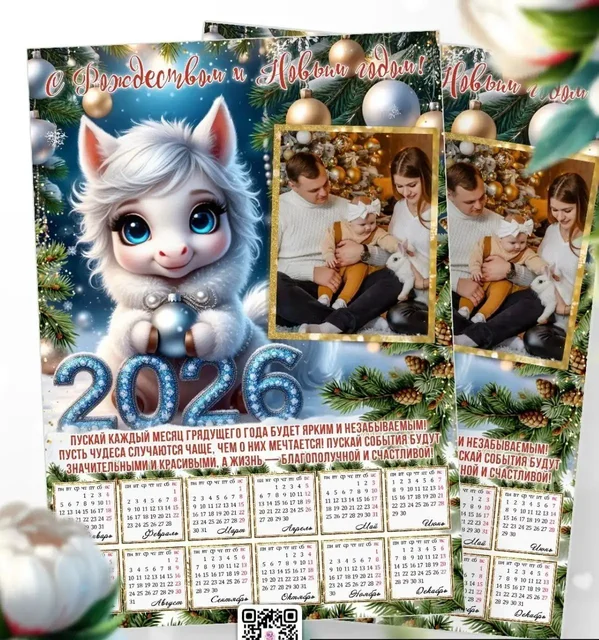 Индивидуальные подарки к Новому году с персонализацией - Хобби и отдых в Москва