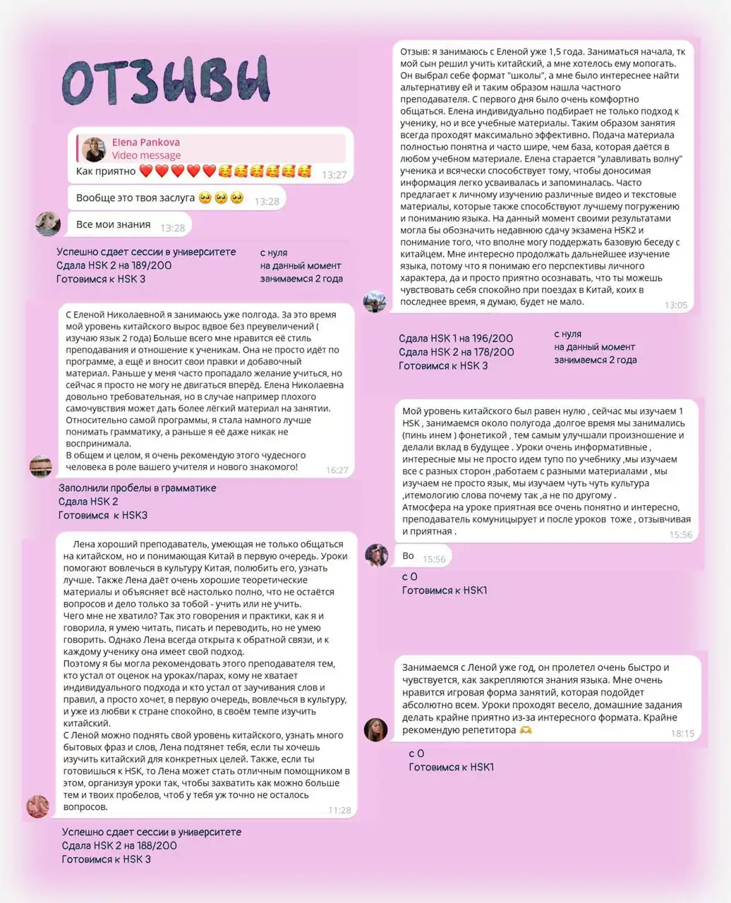 Репетитор китайского языка с 5-летним стажем