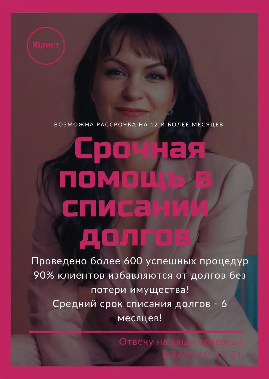 Юридические услуги от опытного юриста - Юридические услуги (Услуги) в Москва