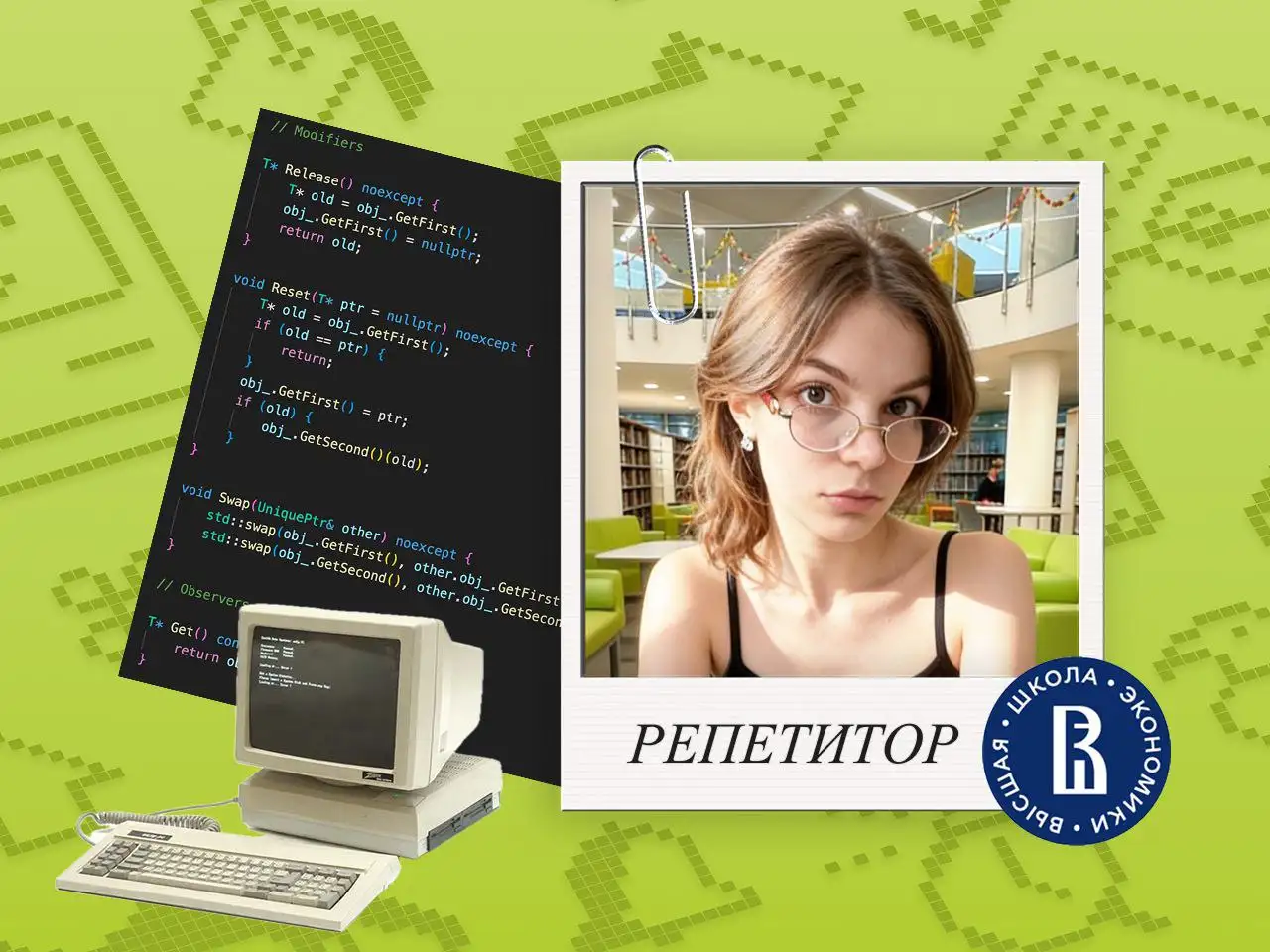 Репетитор по информатике и программированию - Образование и репетиторство (Услуги) в Москва