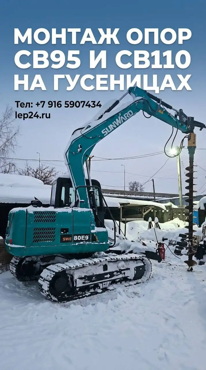 Монтаж ЛЭП и фундаментов под ключ - Строительные услуги (Услуги) в Москва