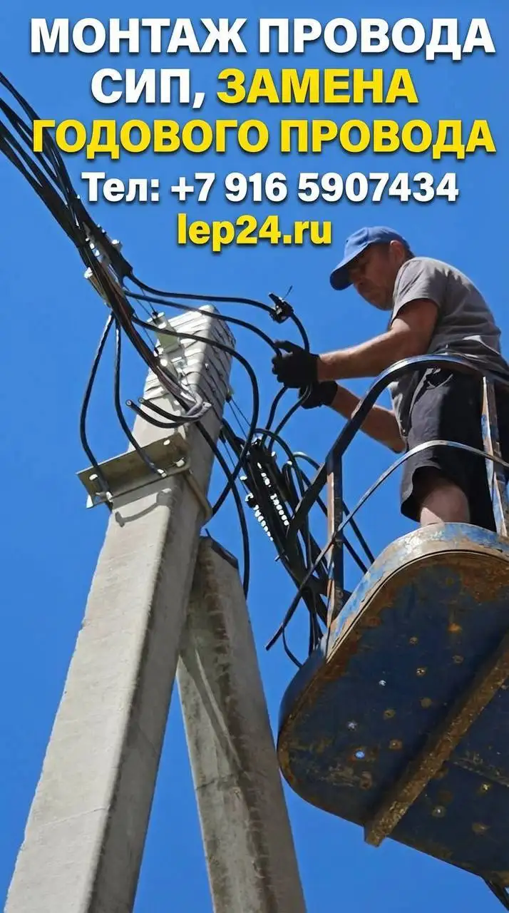 Монтаж ЛЭП и фундаментов под ключ - Строительные услуги (Услуги) в Москва