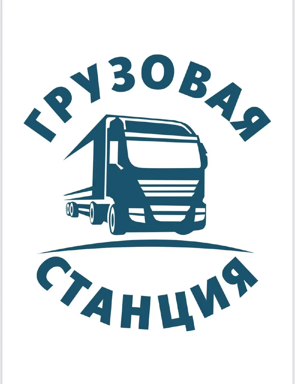 Ремонт грузовиков Грузовая Станция - Авторемонт (Услуги) в Москва