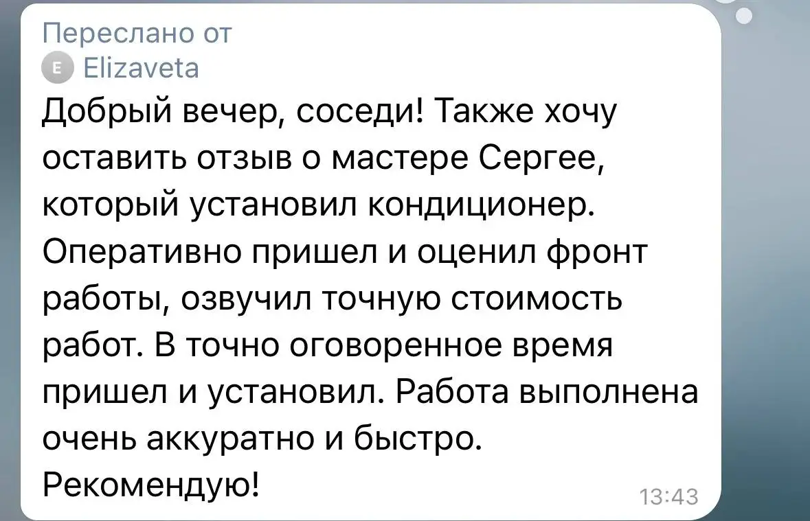 Установка кондиционеров под ключ - Услуги в Москва