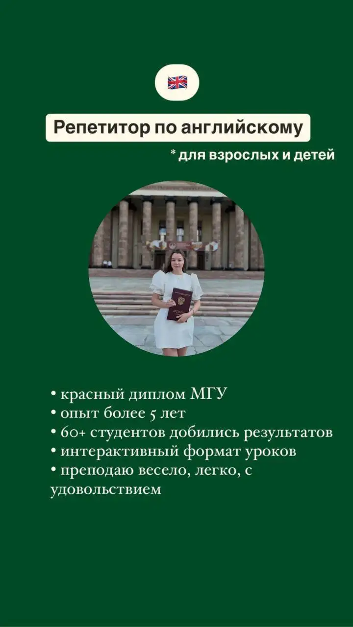 Английский с преподавателем онлайн - Обучение английскому языку (Услуги) в Москва