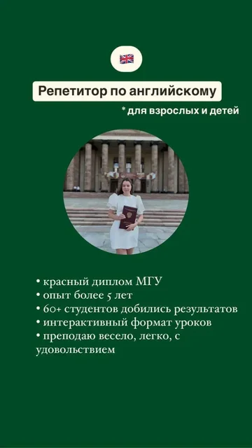 Английский с преподавателем онлайн - Отдых и развлечения в Москва