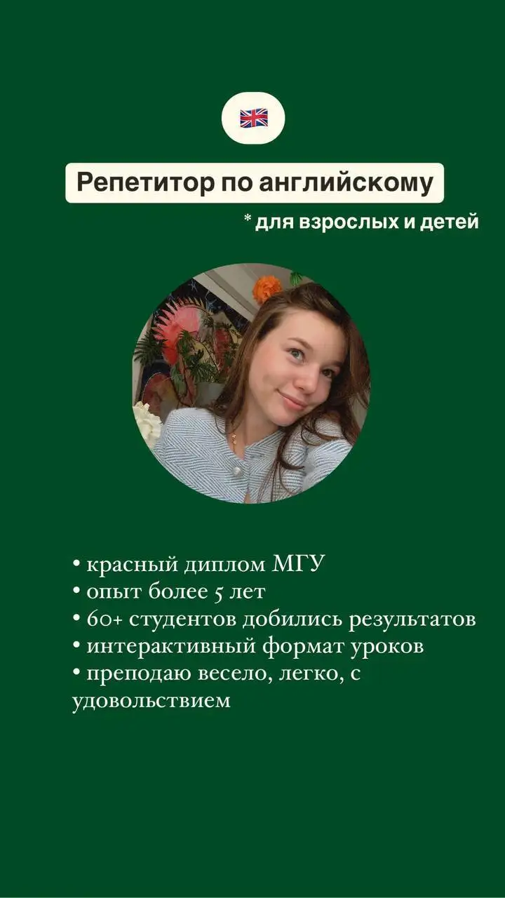 Уроки английского с преподавателем - Образование (Услуги) в Москва