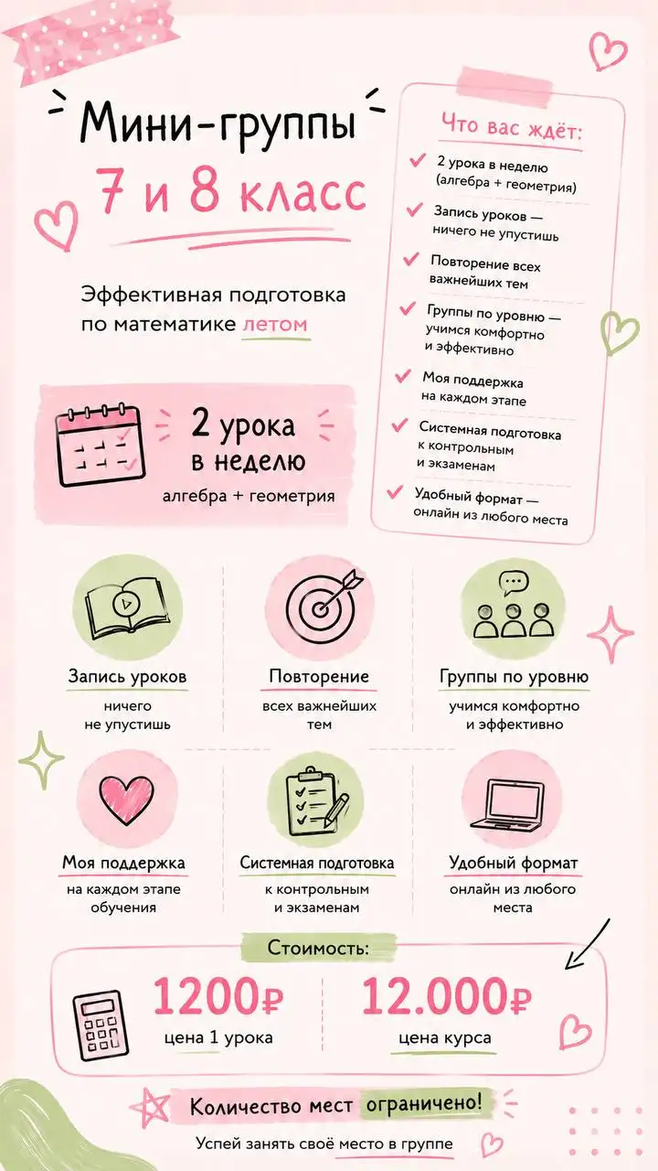 Репетитор по математике для 7-8 классов с опытом 9 лет - Образование и репетиторство (Услуги) в Москва