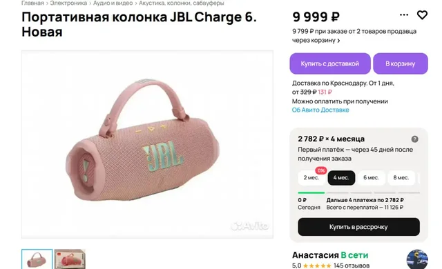 Портативная колонка JBL Charge 6, розовый, новая - Пауэрбанки/Аккумуляторы в Краснодар