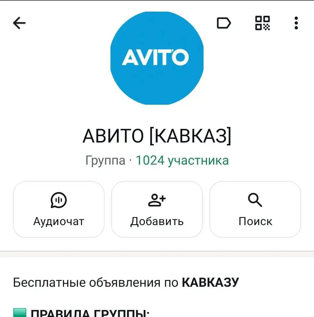 Продажа WhatsApp группы с активной аудиторией - Продажа цифровых активов (Услуги) в Махачкала