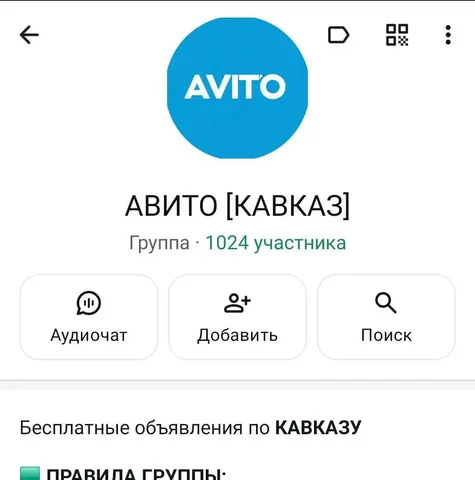 Продажа WhatsApp группы с активной аудиторией - Услуги в Махачкала